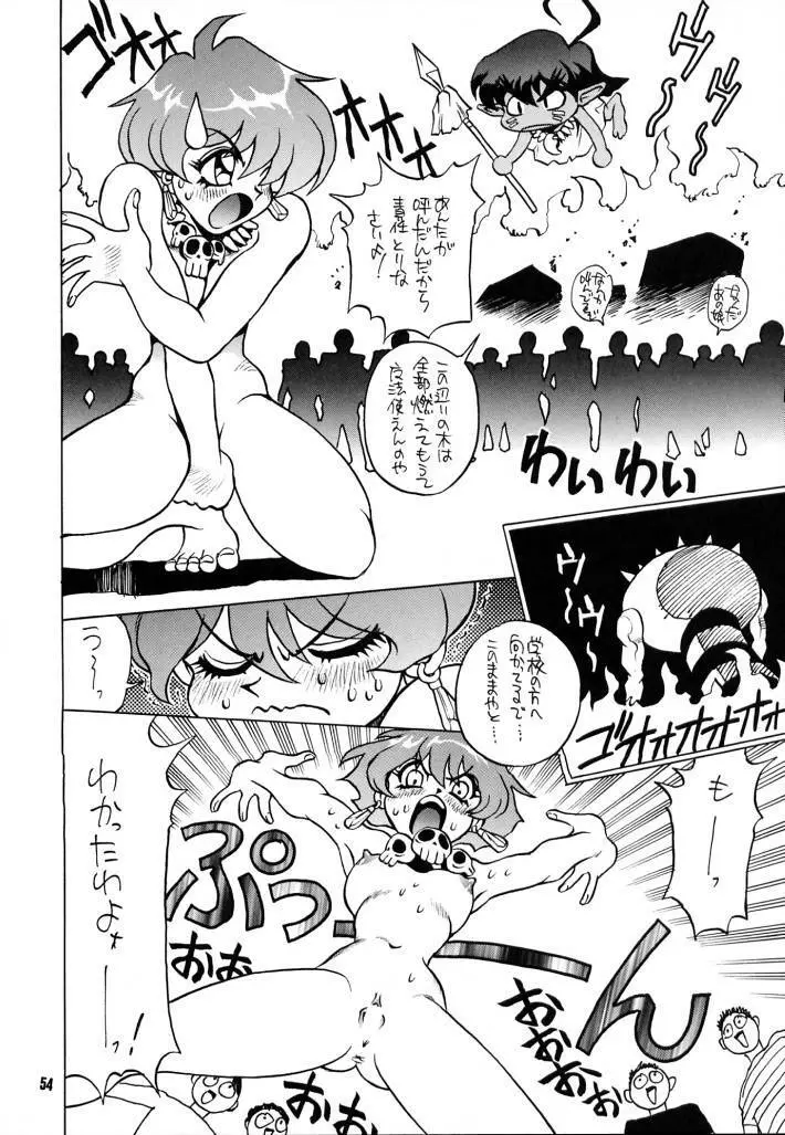 脳髄魔術Ⅱ Page.53