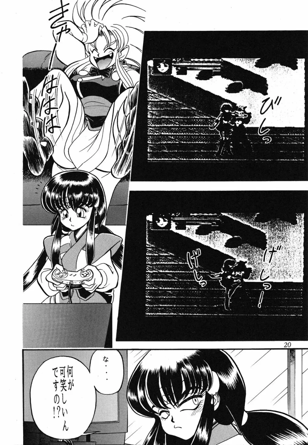 Milky Syndrome EX 2 Page.22