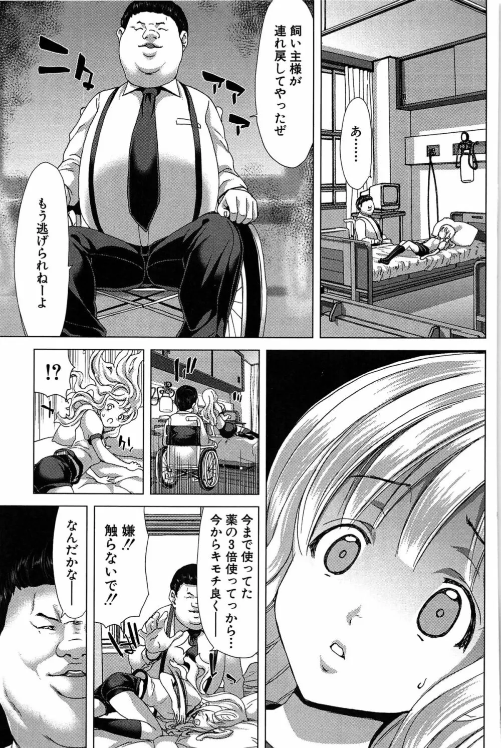 咲姫 ～家族迷宮～ Page.122