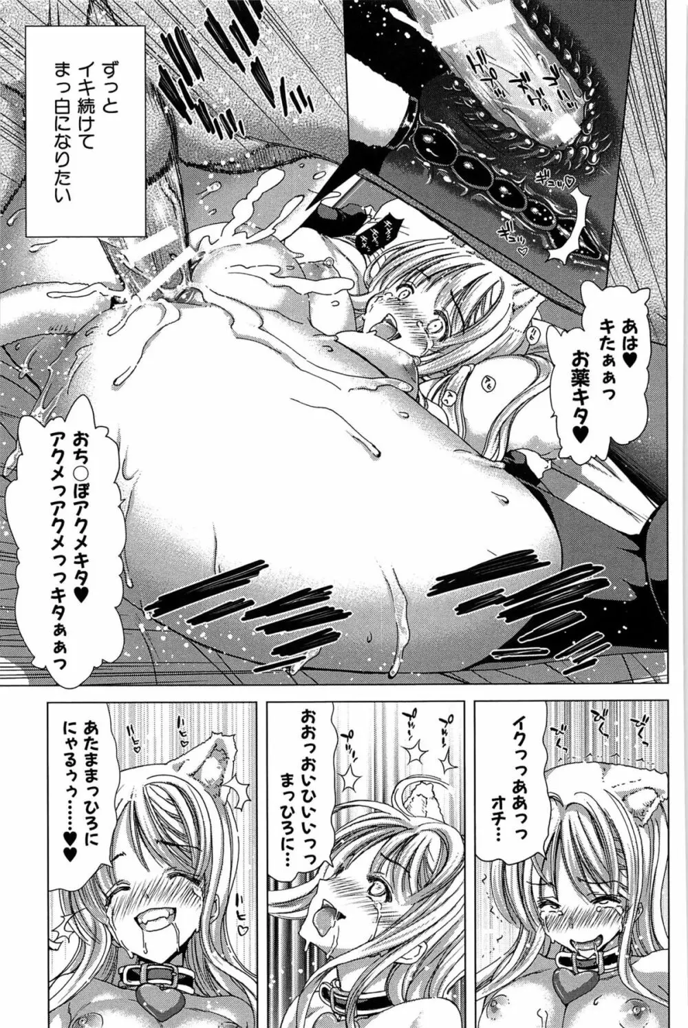 咲姫 ～家族迷宮～ Page.192