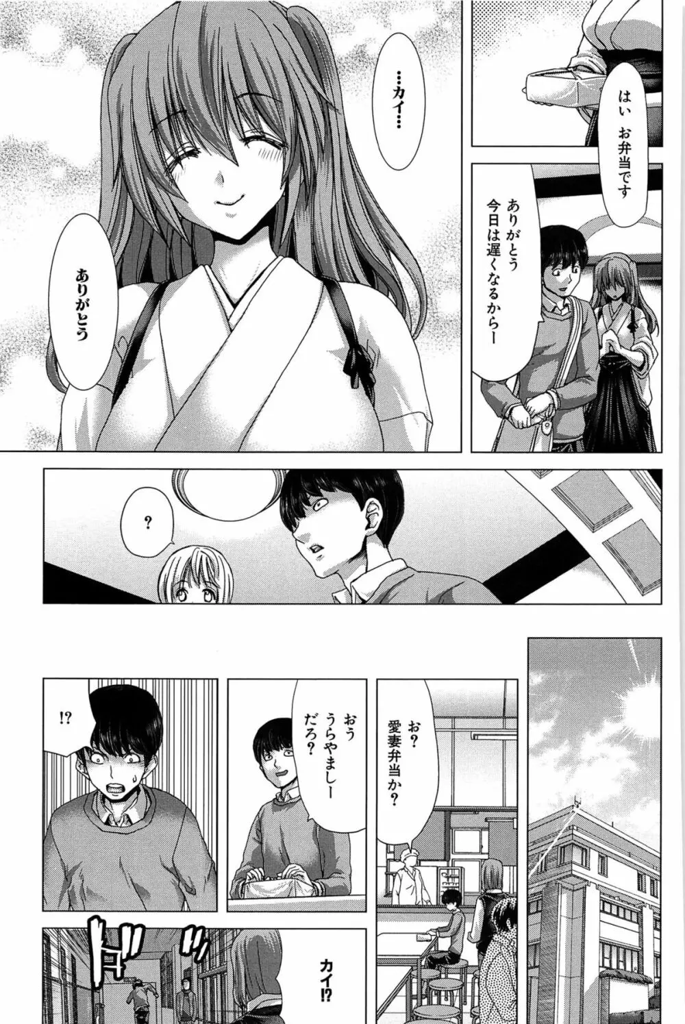 咲姫 ～家族迷宮～ Page.234