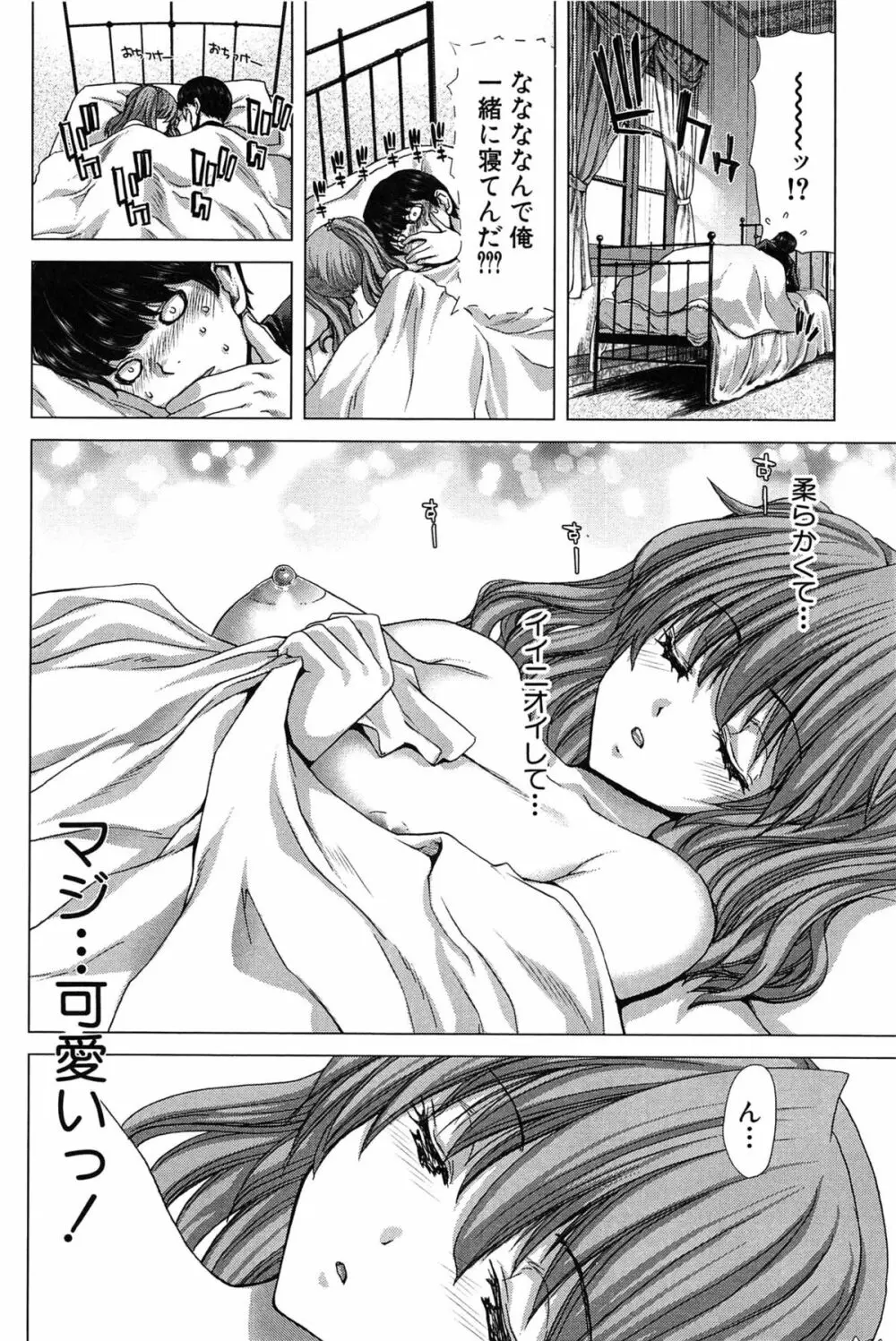 咲姫 ～家族迷宮～ Page.33