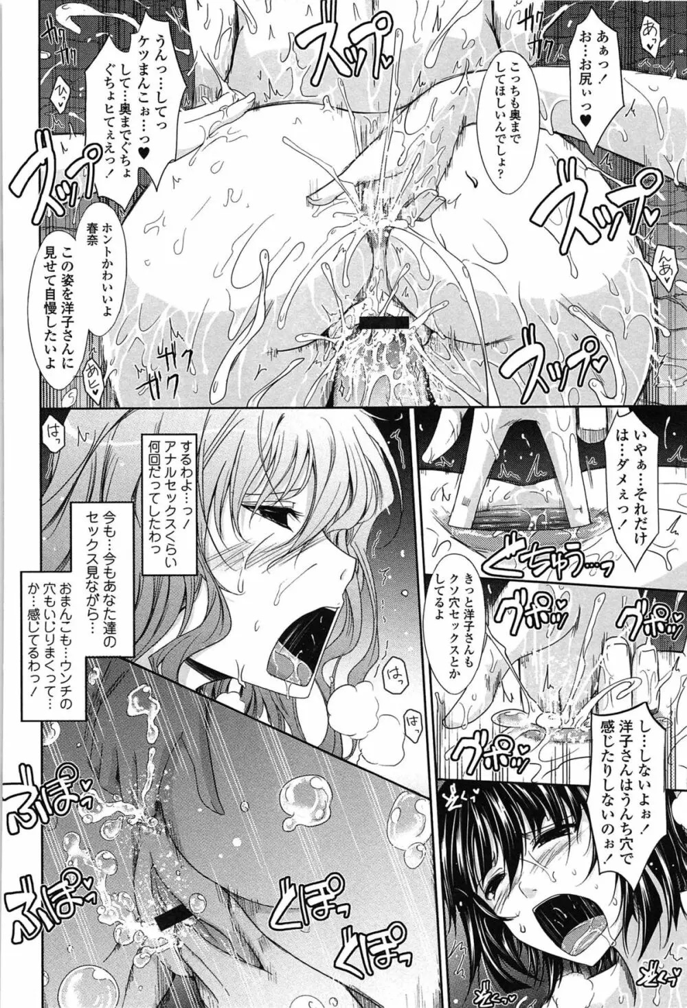 およめさまHONEYDAYS 上 Page.110