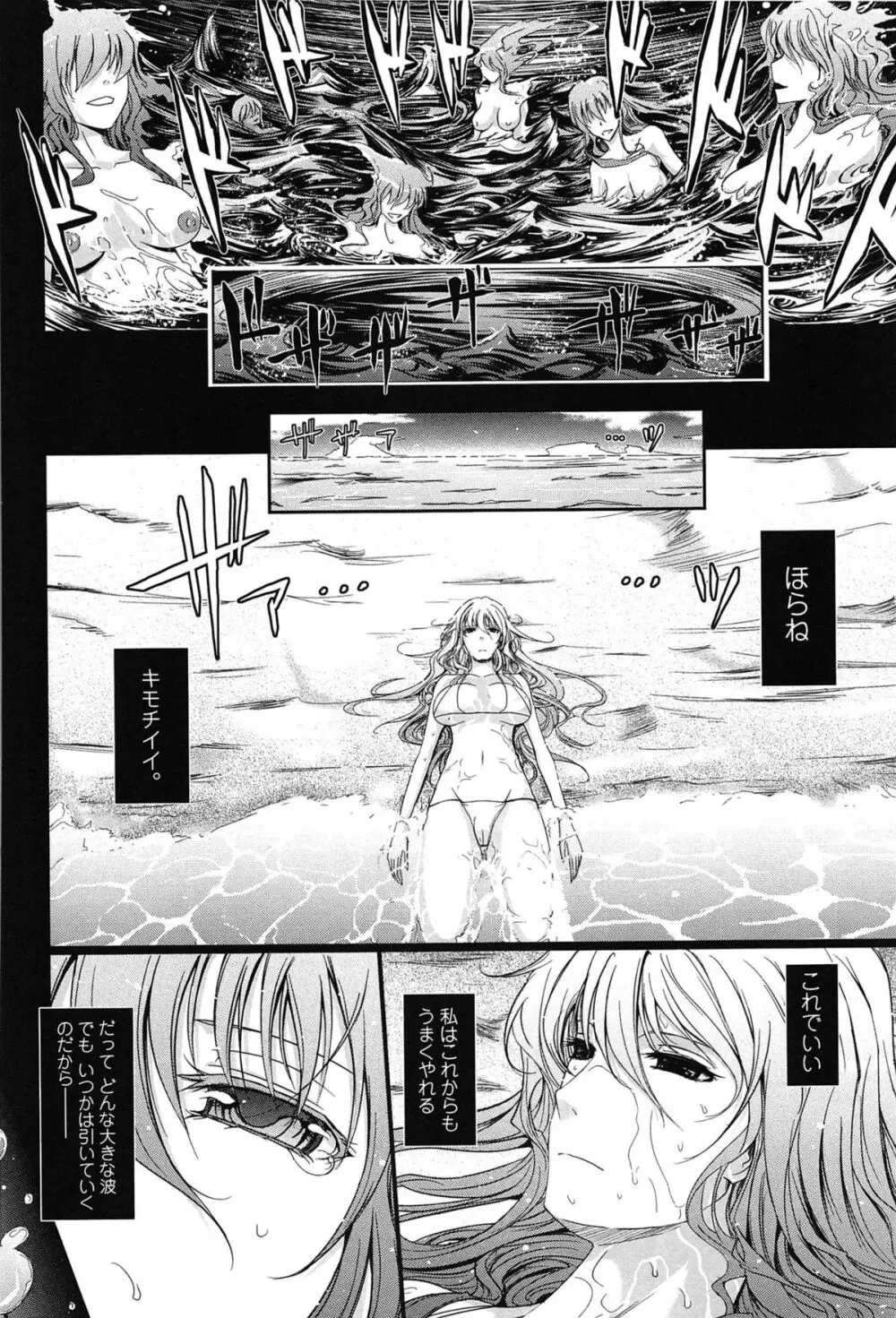 およめさまHONEYDAYS 上 Page.144