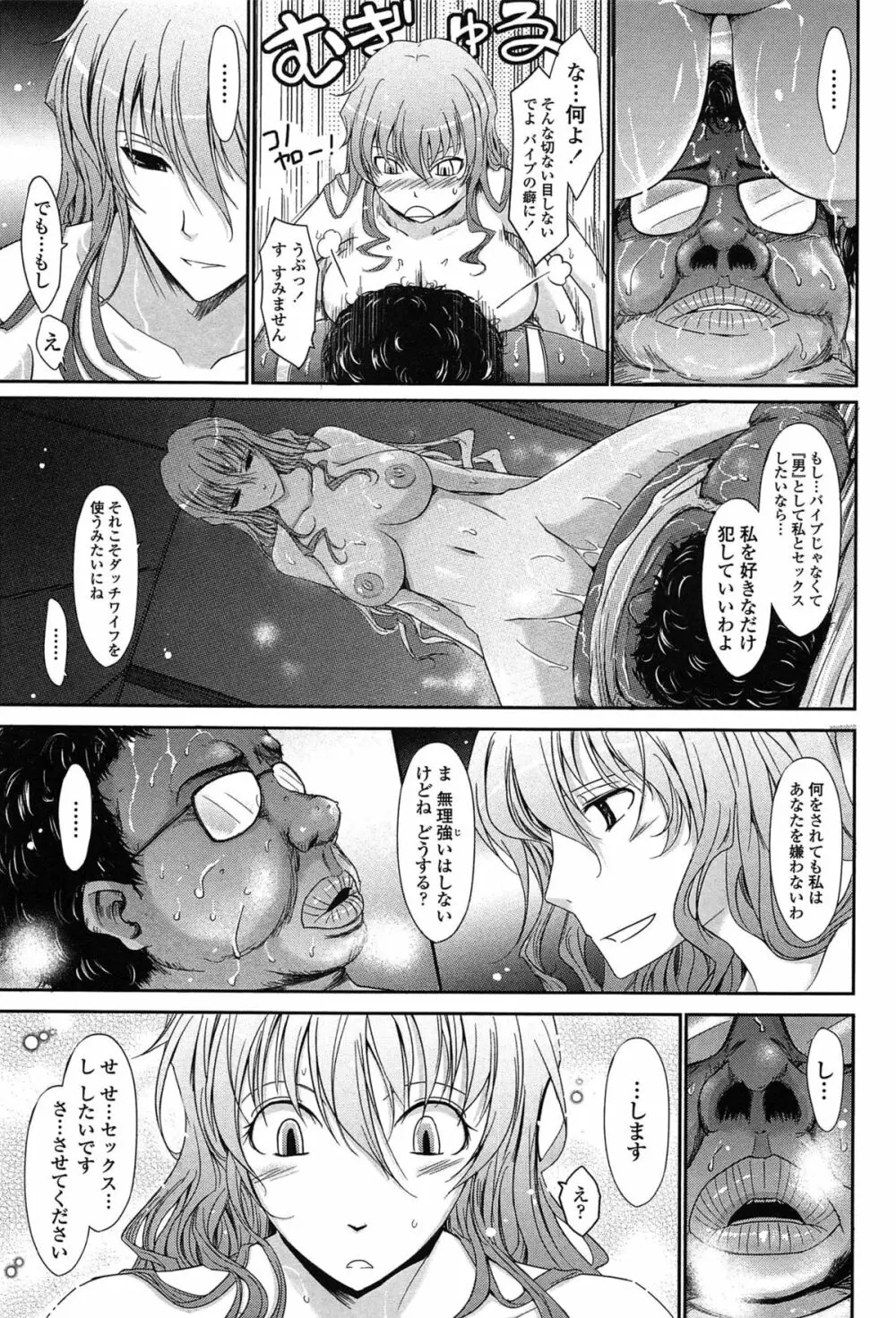 およめさまHONEYDAYS 上 Page.157