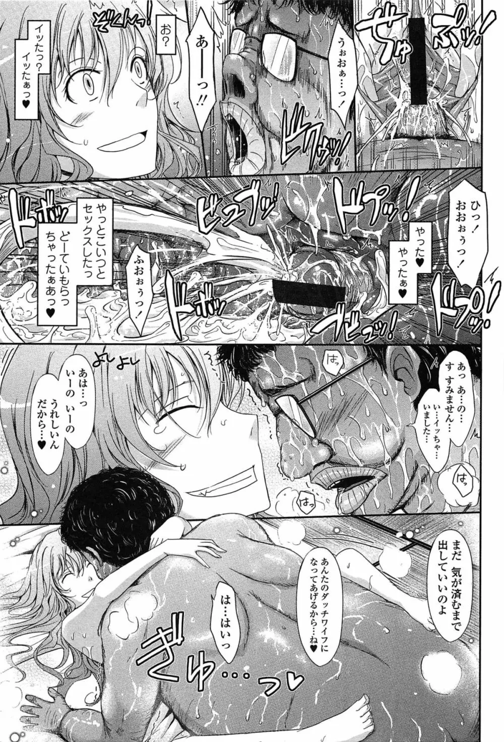 およめさまHONEYDAYS 上 Page.159