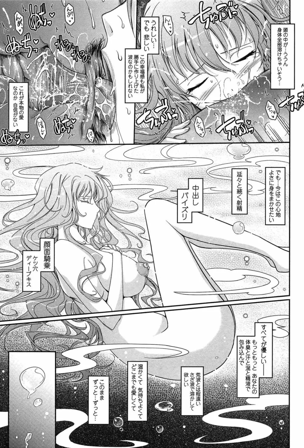 およめさまHONEYDAYS 上 Page.163