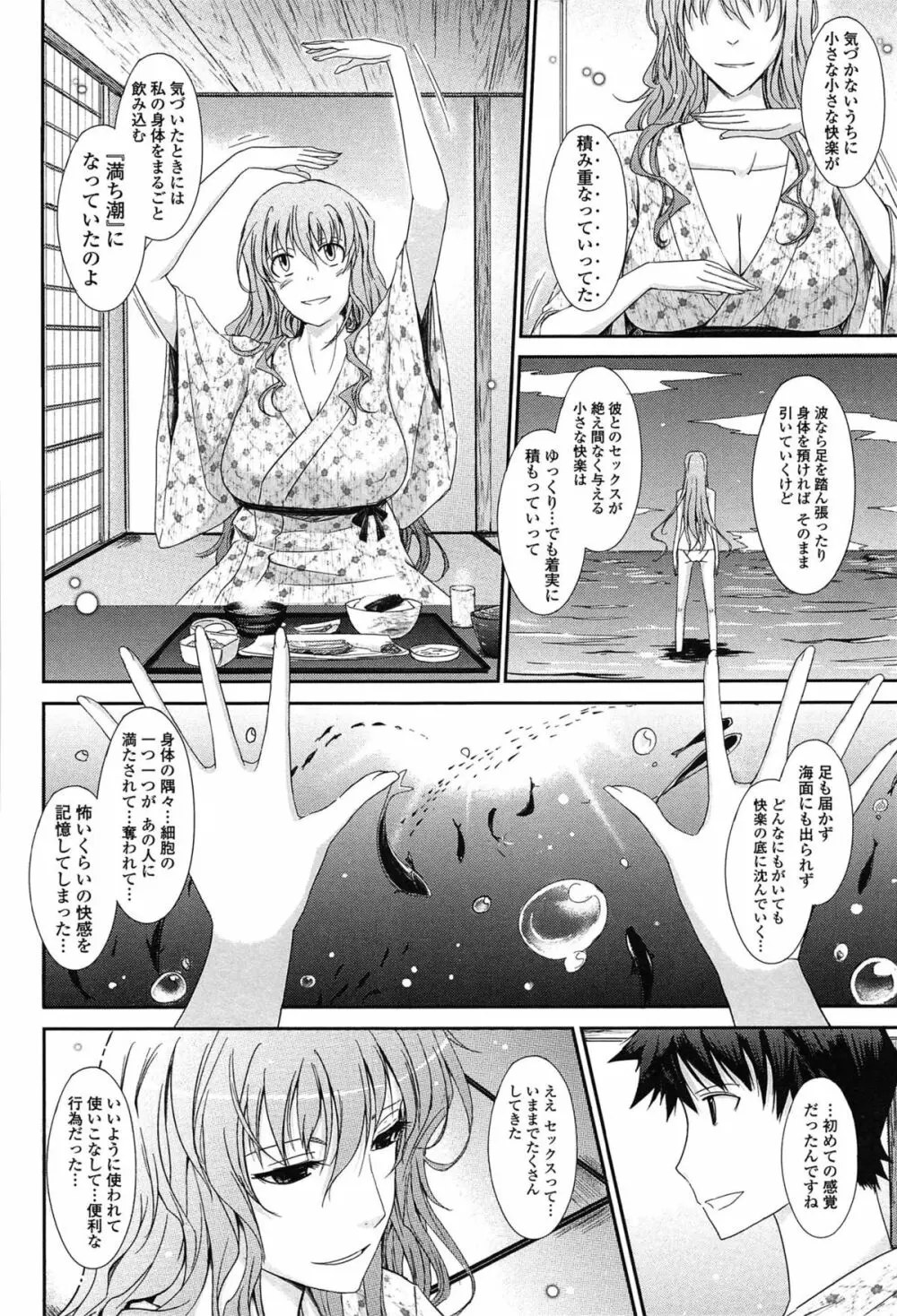 およめさまHONEYDAYS 上 Page.174