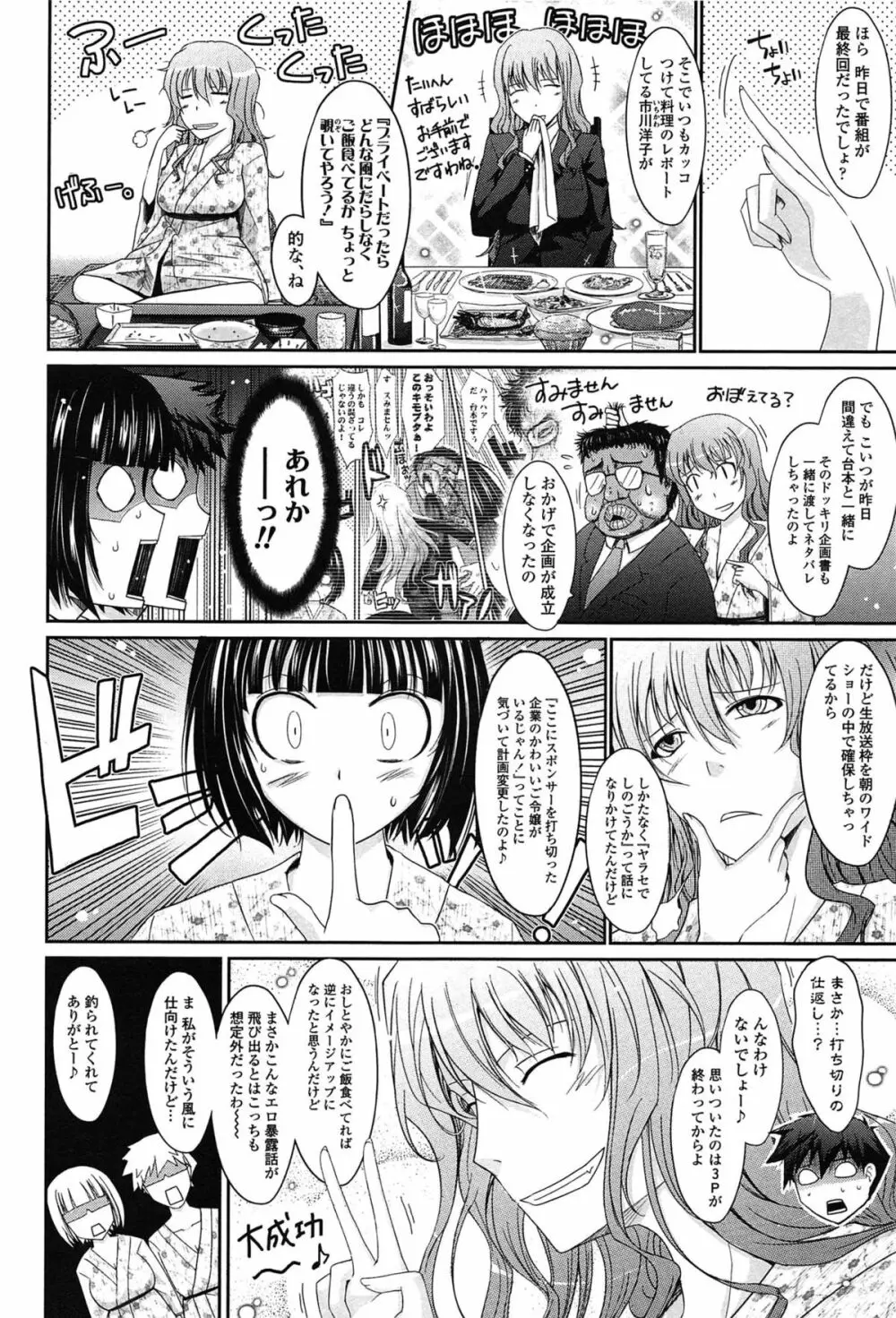 およめさまHONEYDAYS 上 Page.178