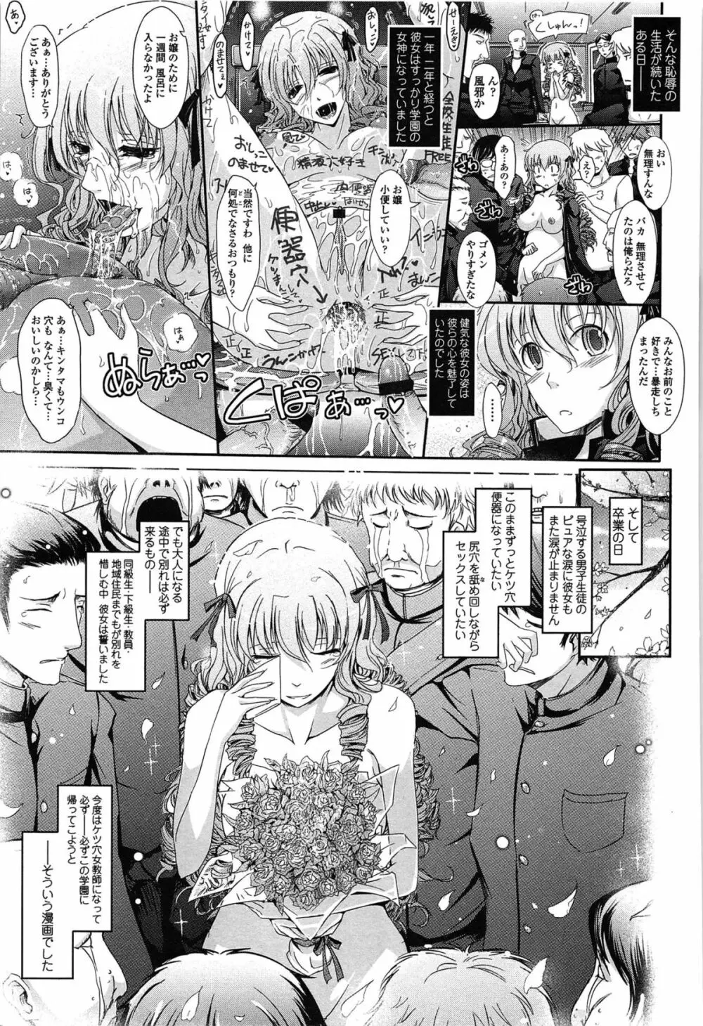 およめさまHONEYDAYS 上 Page.195