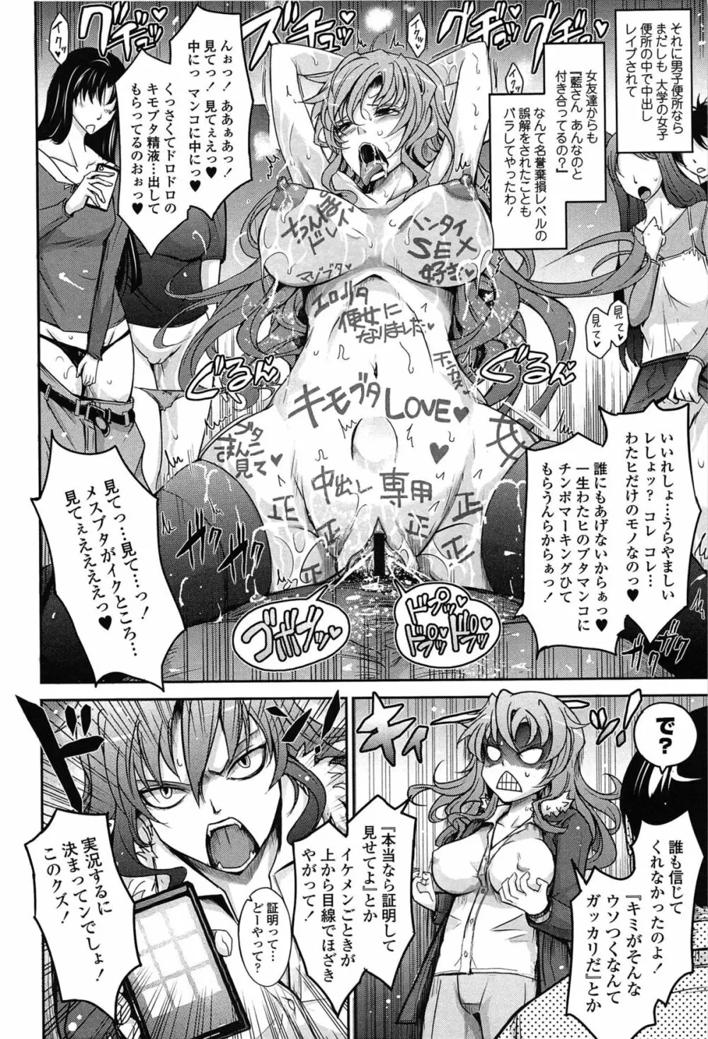 およめさまHONEYDAYS 上 Page.208