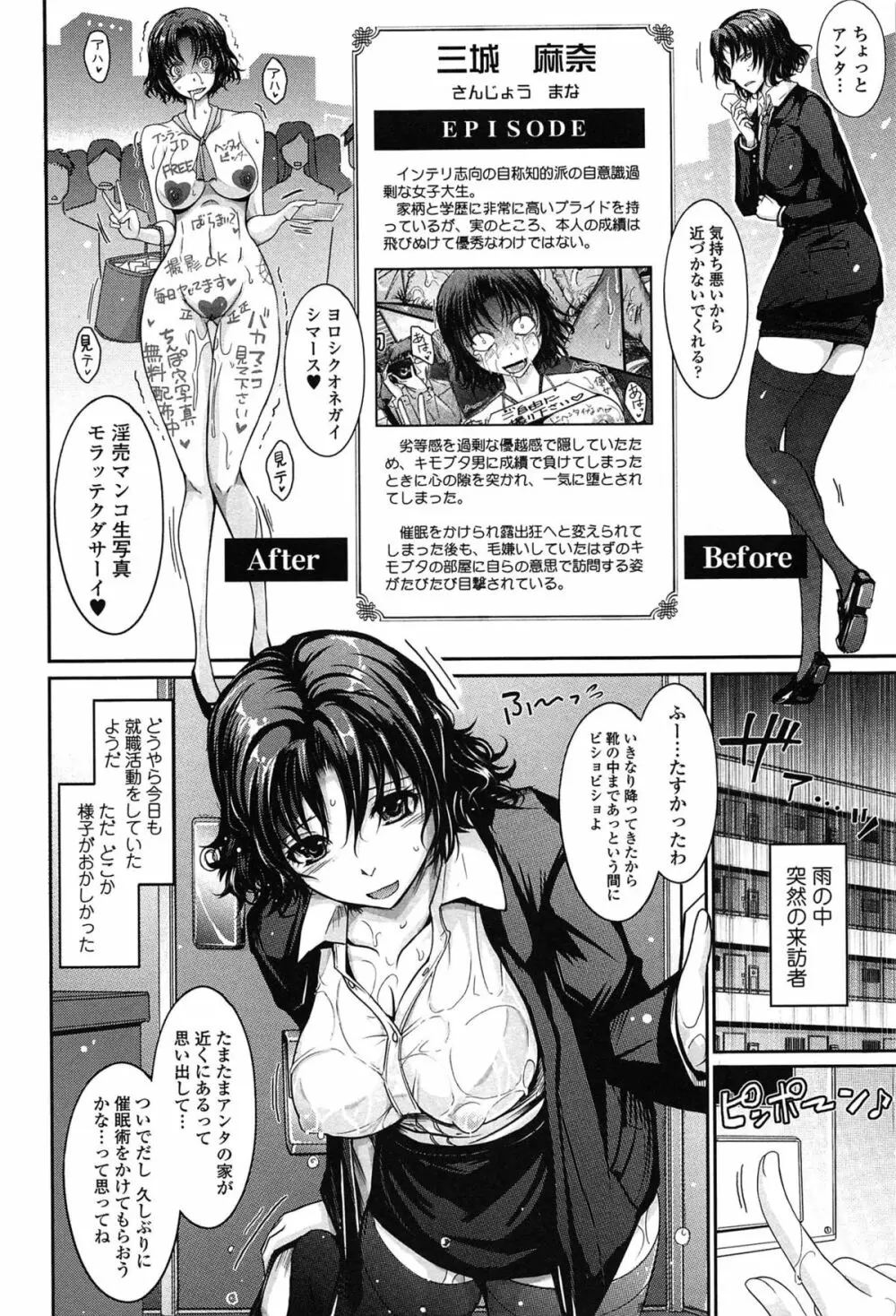 およめさまHONEYDAYS 上 Page.210