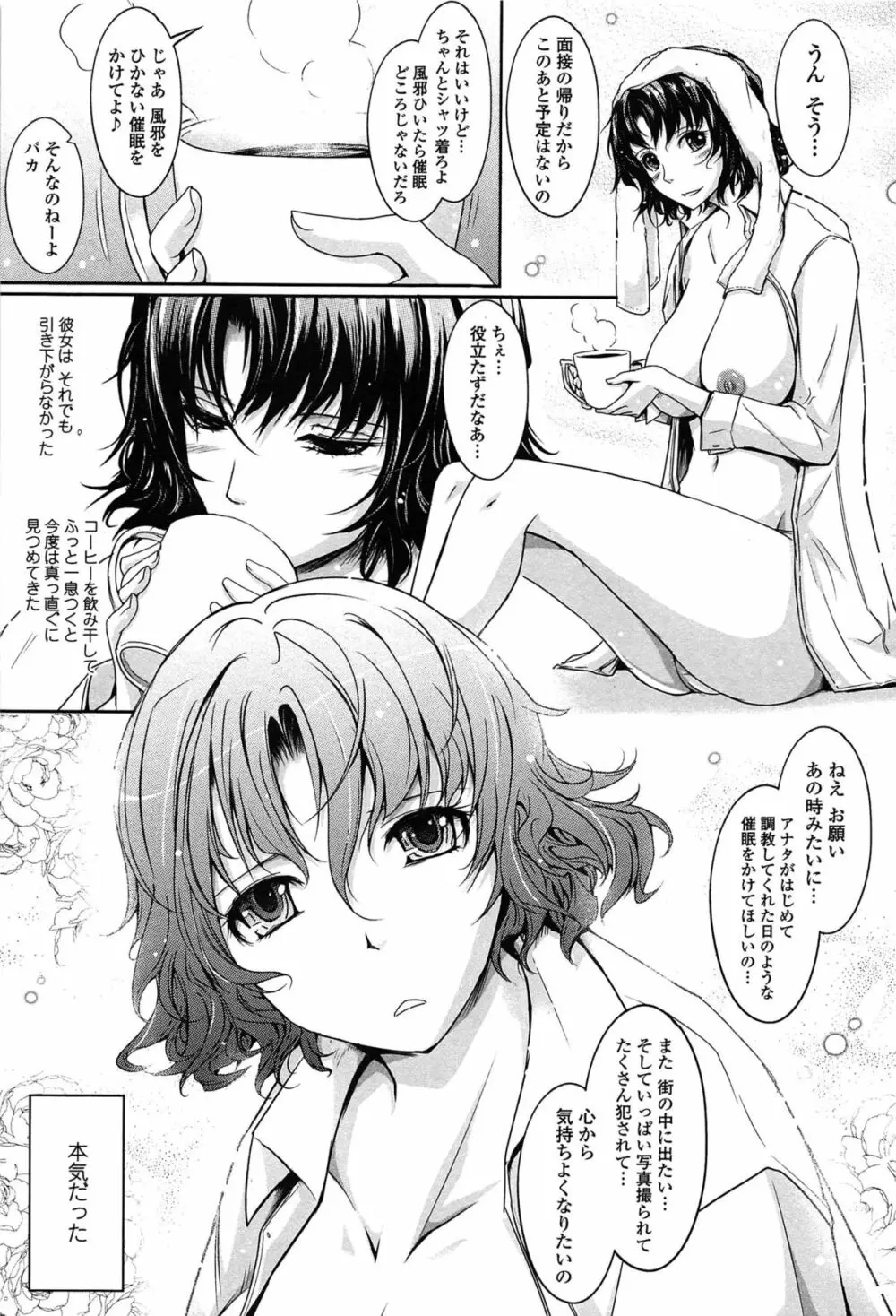 およめさまHONEYDAYS 上 Page.211