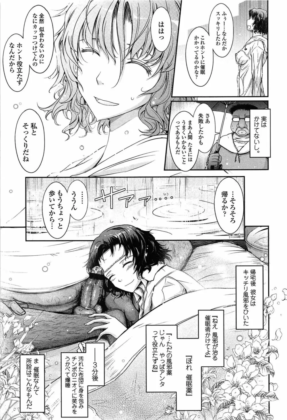 およめさまHONEYDAYS 上 Page.213