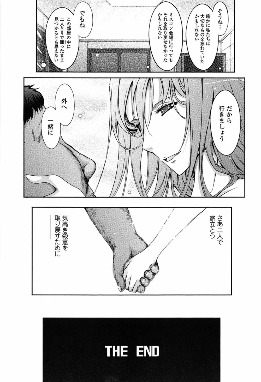 およめさまHONEYDAYS 上 Page.219