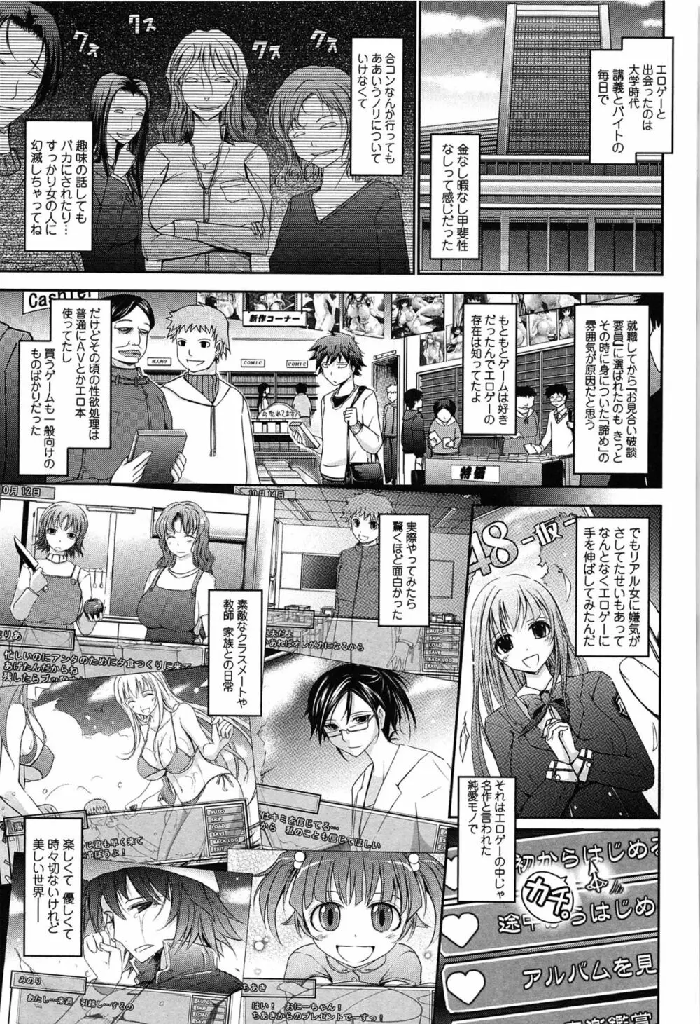 およめさまHONEYDAYS 上 Page.79