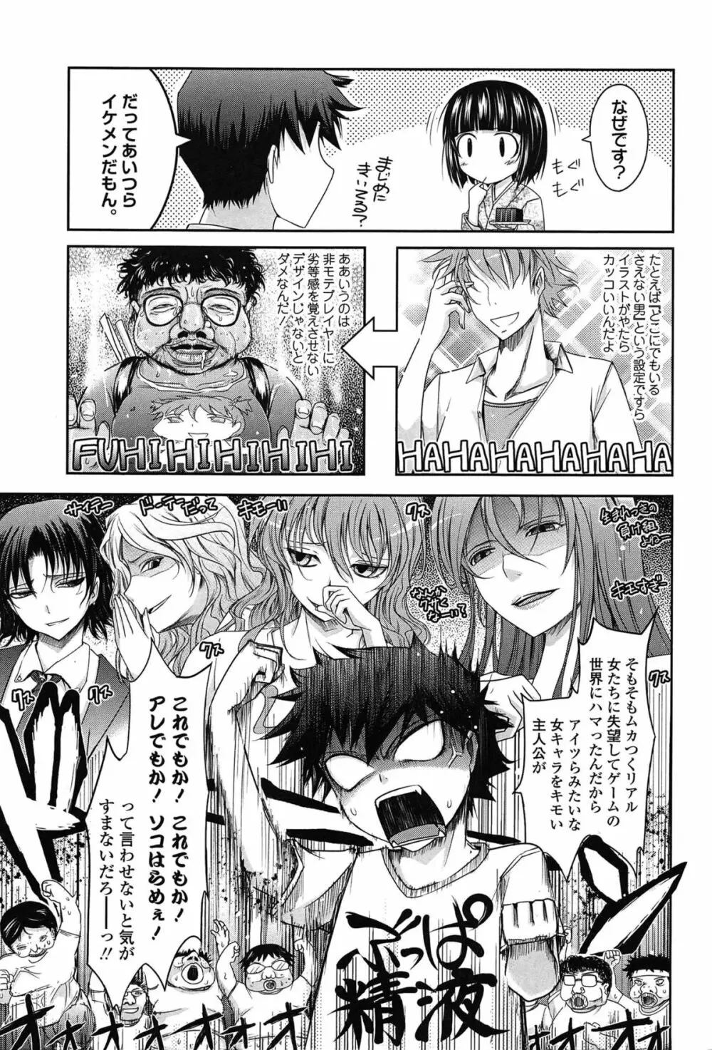 およめさまHONEYDAYS 上 Page.81