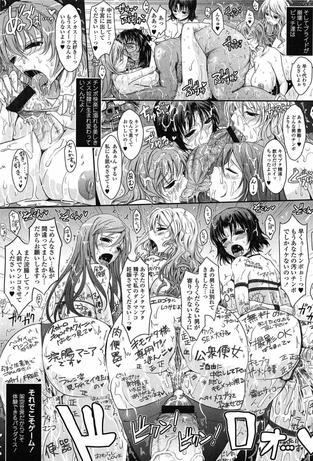 およめさまHONEYDAYS 上 Page.83