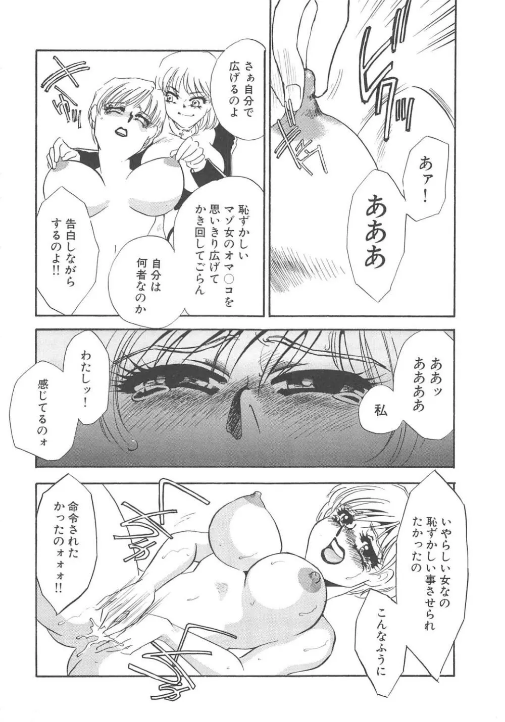 服従隷花 Page.60