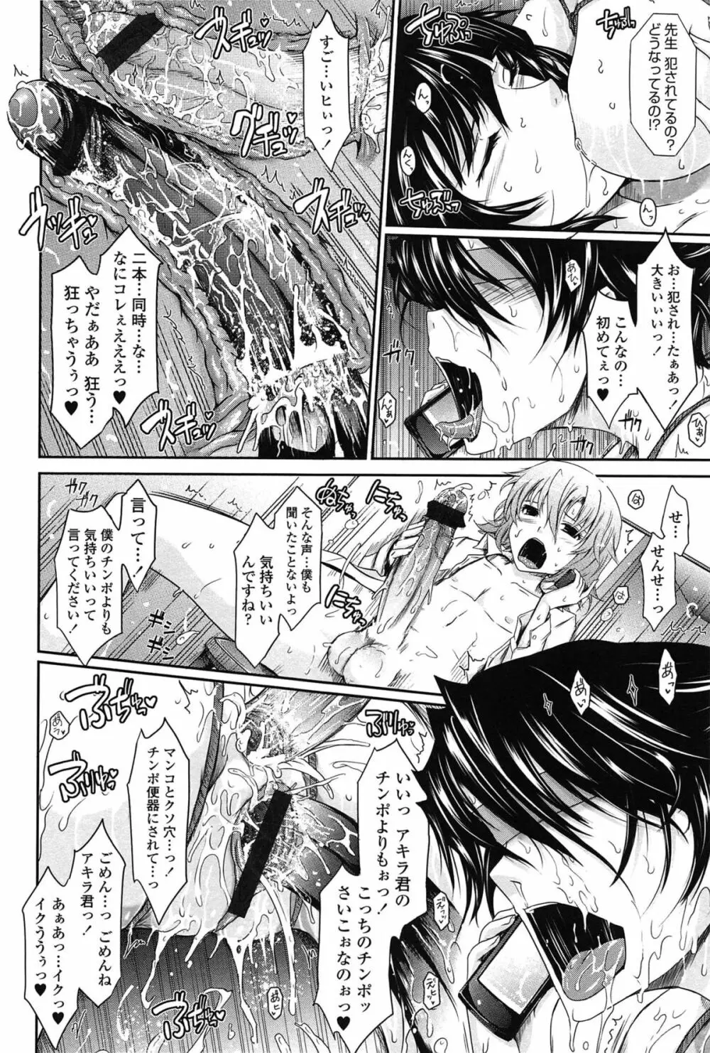 およめさまHONEYDAYS 下 Page.104