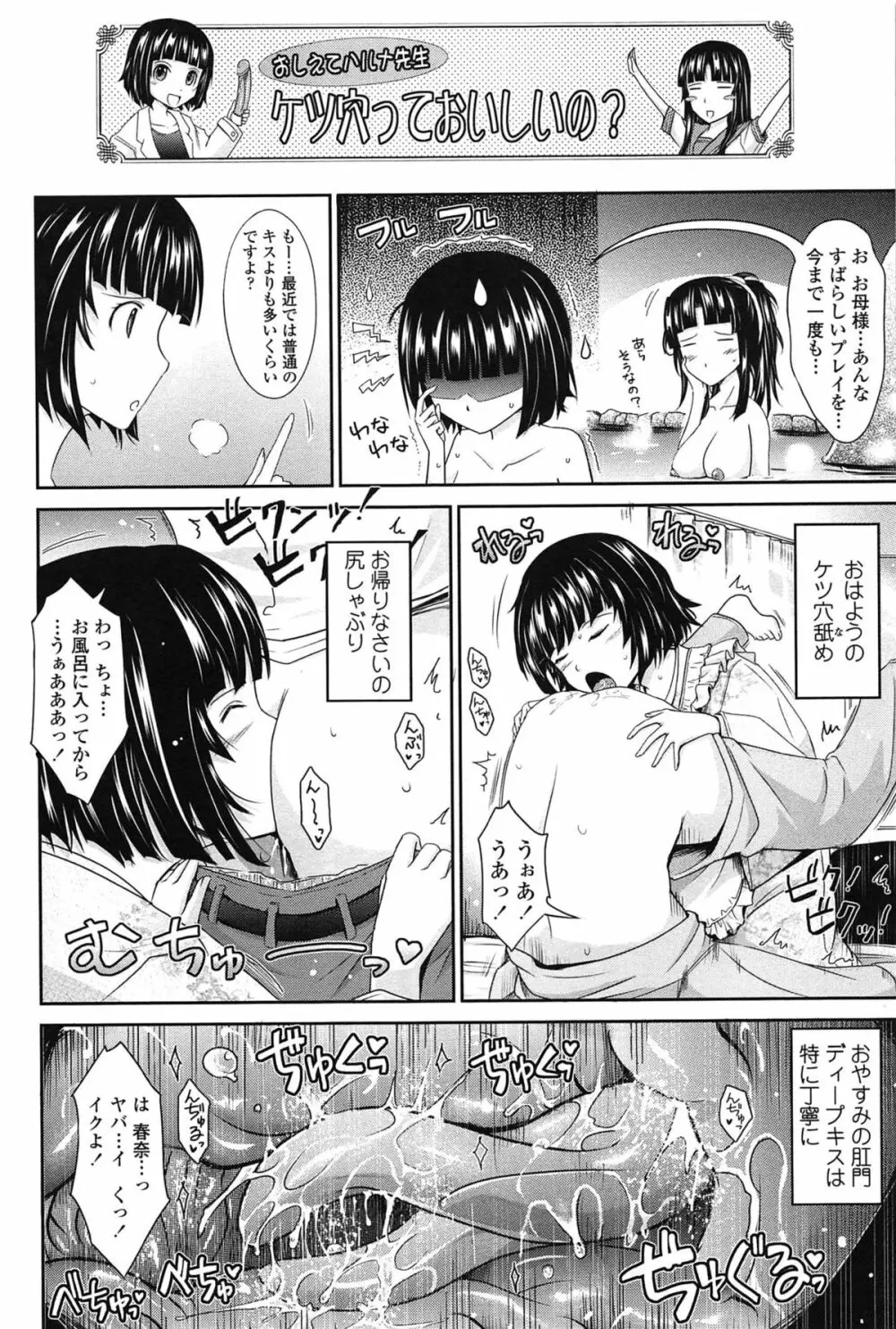 およめさまHONEYDAYS 下 Page.130