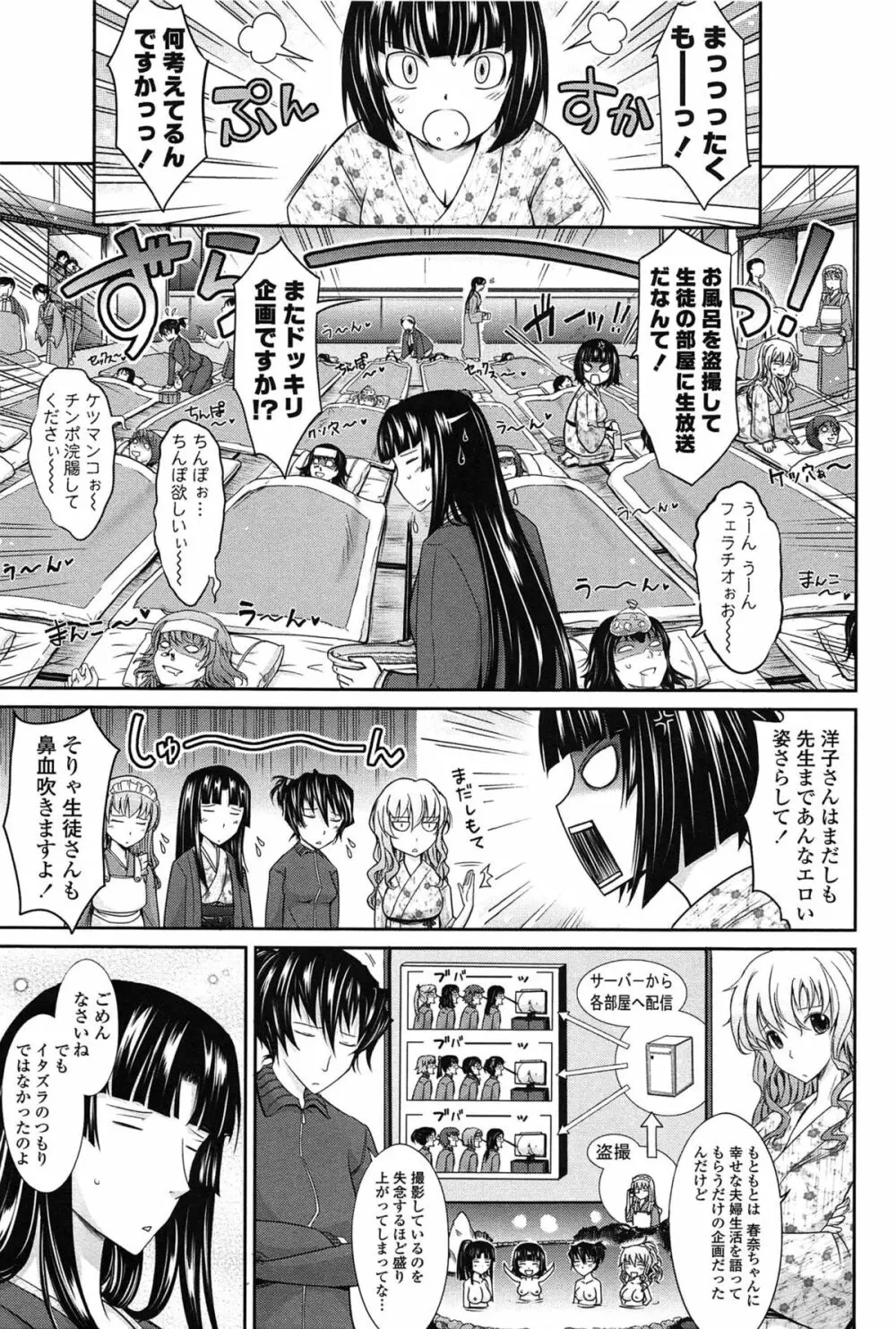 およめさまHONEYDAYS 下 Page.139