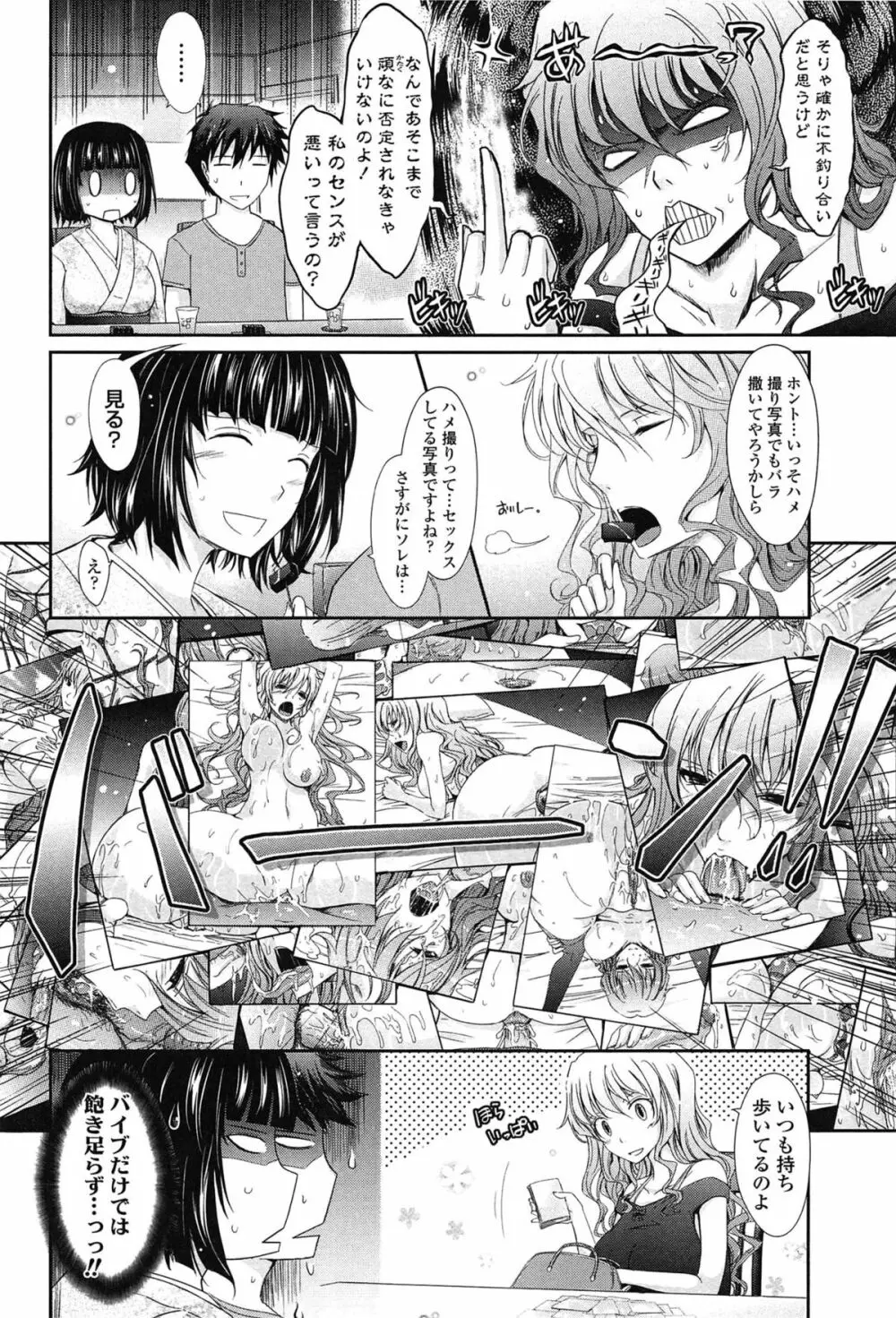 およめさまHONEYDAYS 下 Page.14