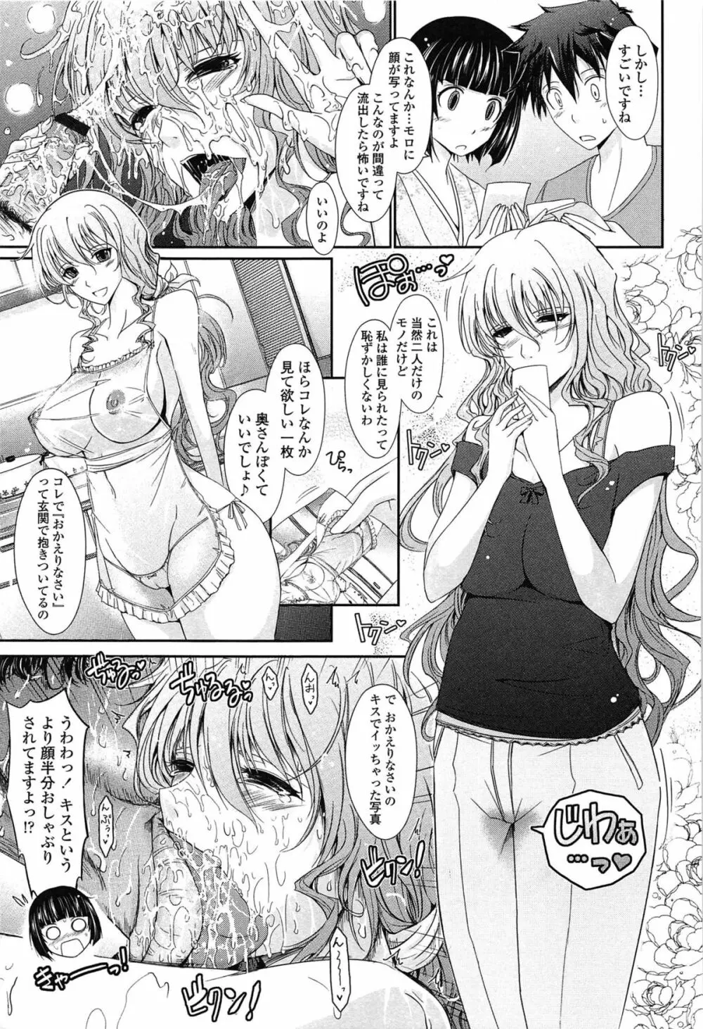 およめさまHONEYDAYS 下 Page.15