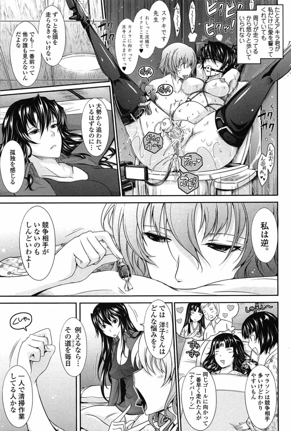 およめさまHONEYDAYS 下 Page.151