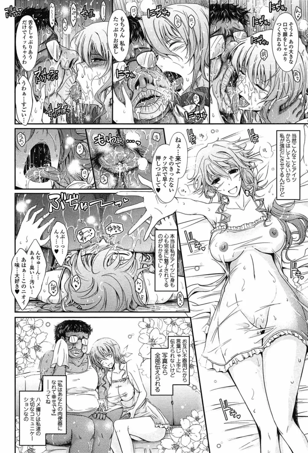 およめさまHONEYDAYS 下 Page.16