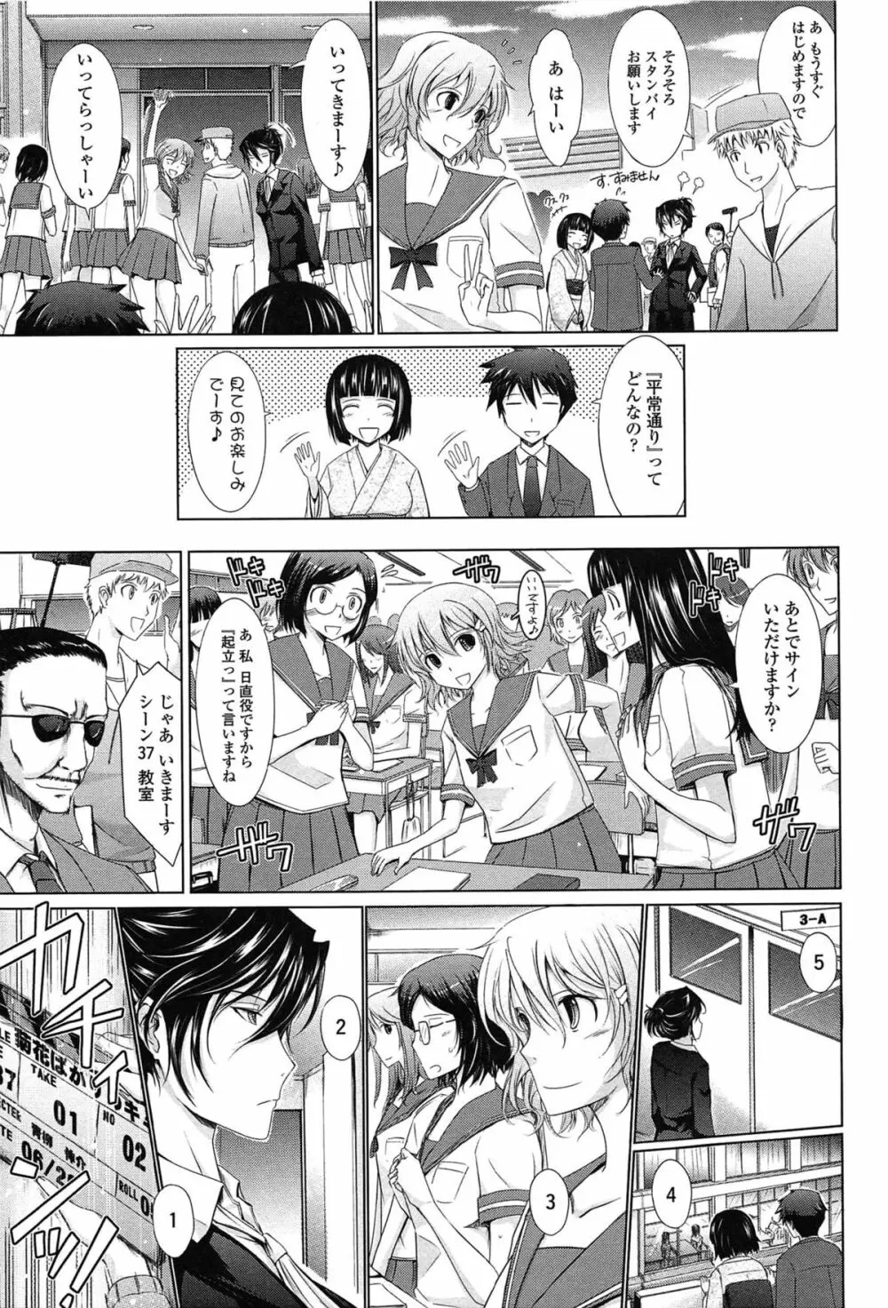 およめさまHONEYDAYS 下 Page.39