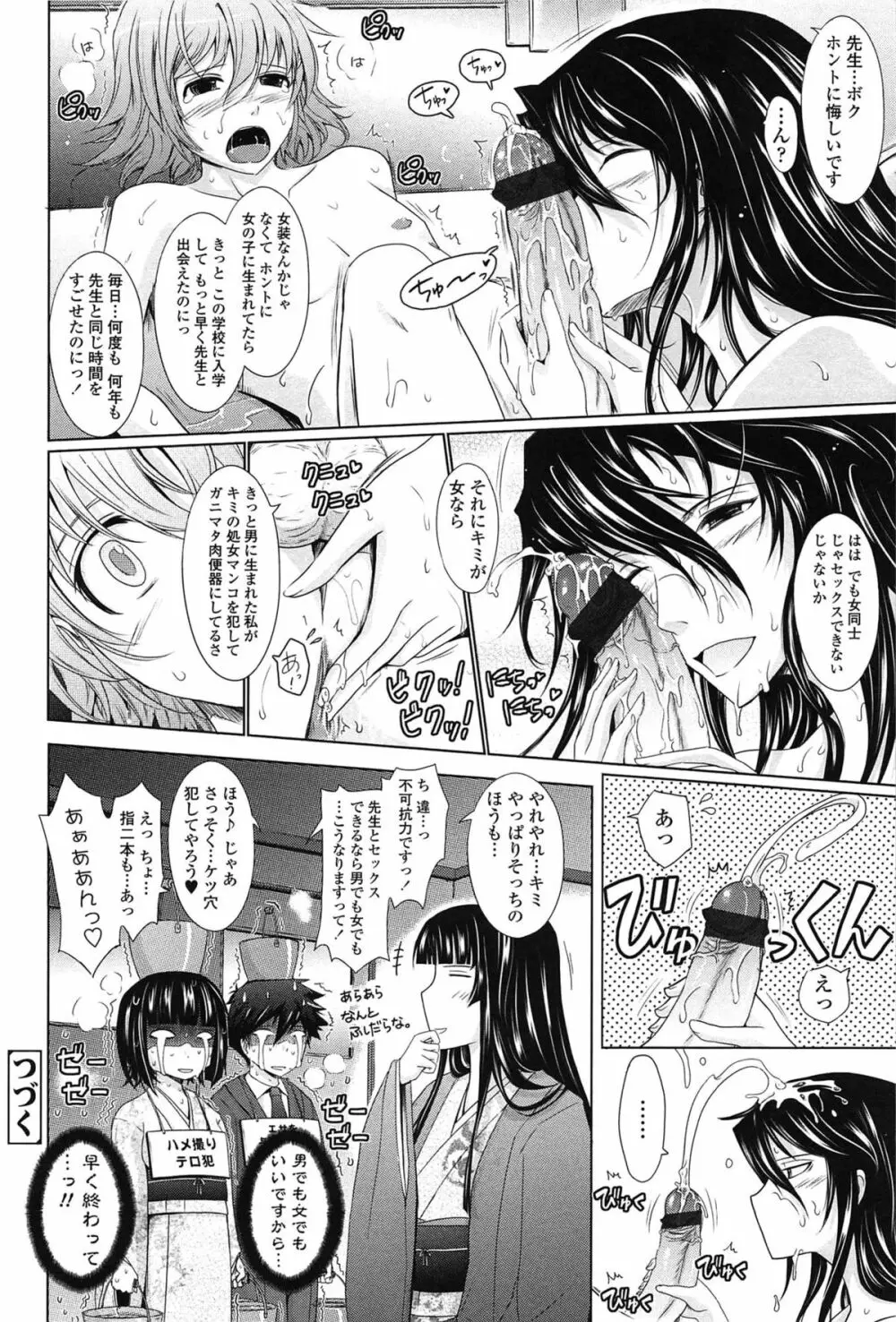 およめさまHONEYDAYS 下 Page.68