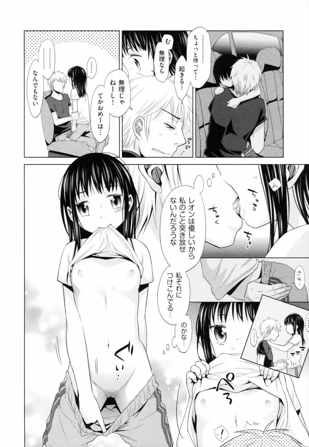 少女とギャングと青い夜 Page.157