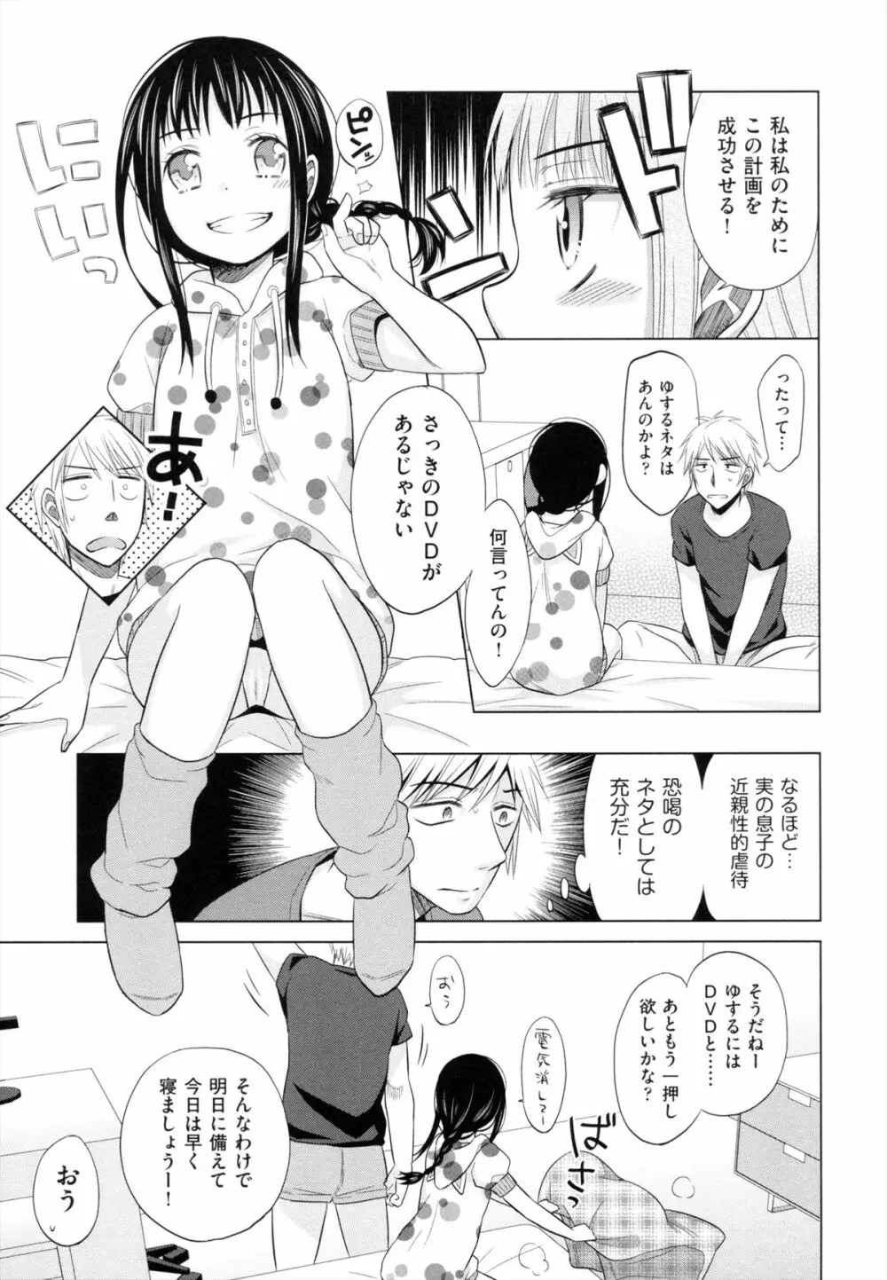 少女とギャングと青い夜 Page.62