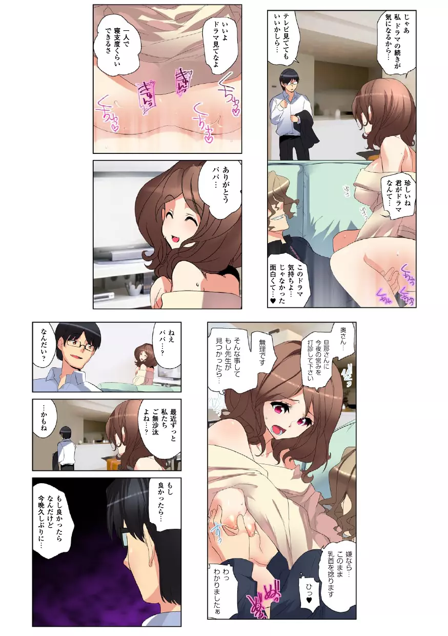 ねっとりネトラレ ～がっちり★快楽ランド増刊～ Page.43