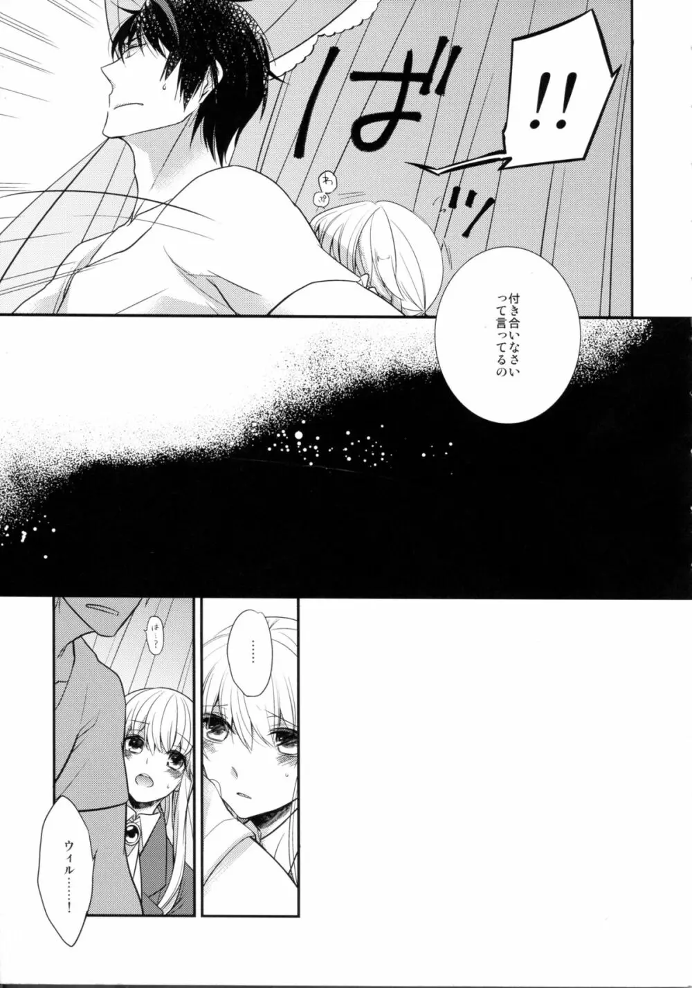 にゃんじたー Page.7