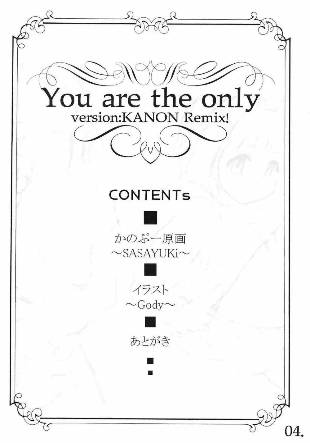 You are the only version:KANON remix Page.3
