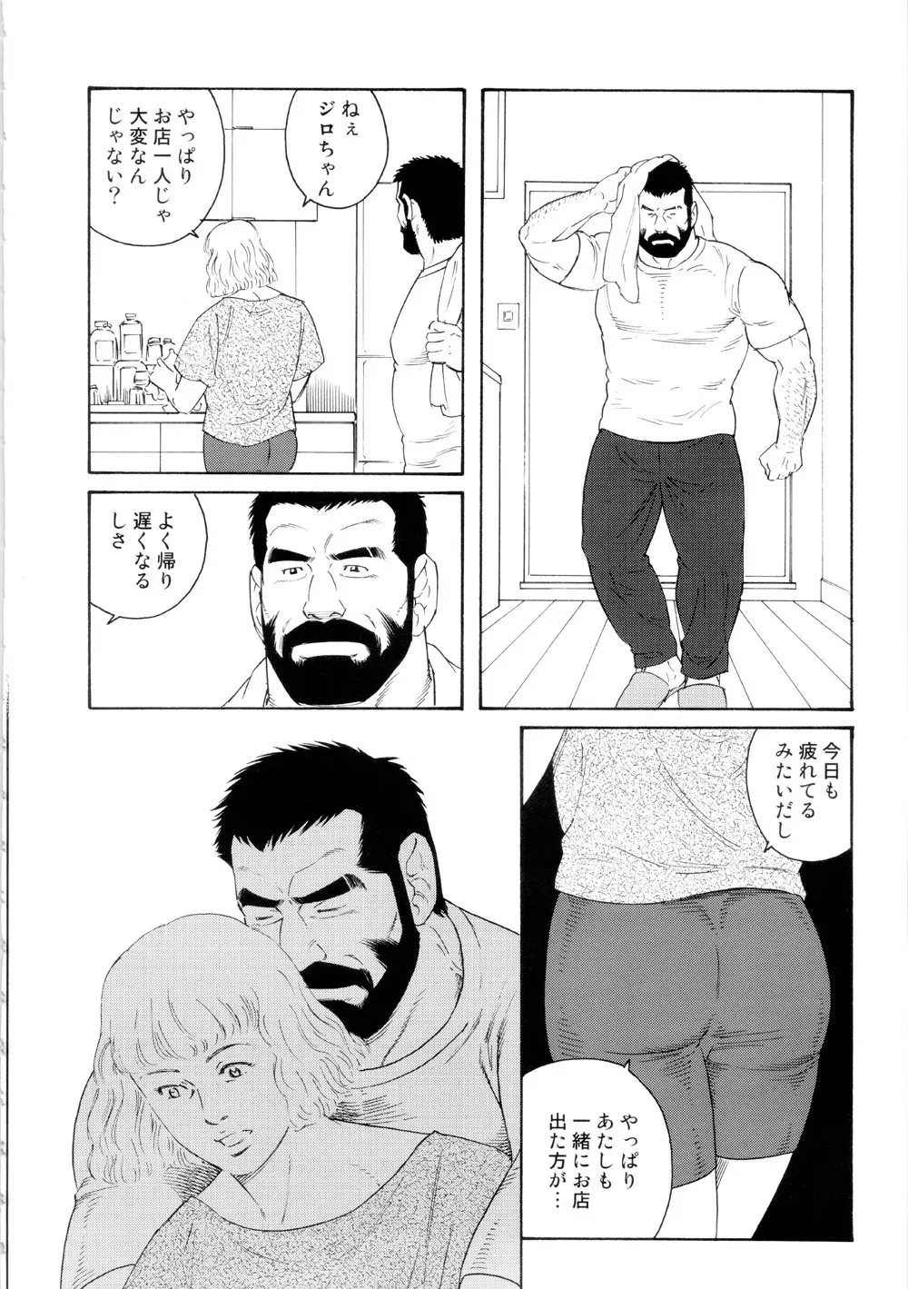 転落の契約 - 玄龍 - Chapter 2 Page.2