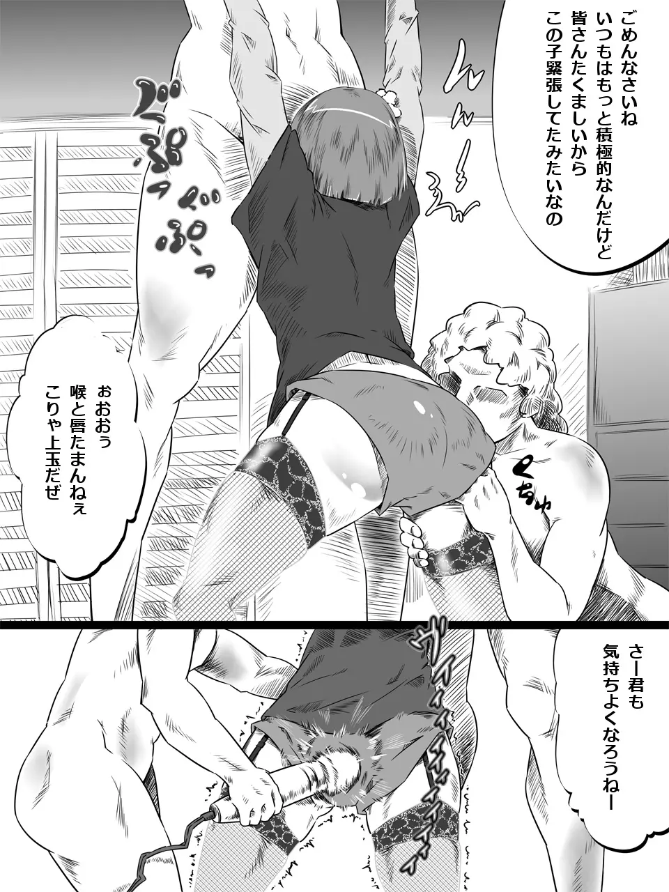 売り姉弟 Page.9