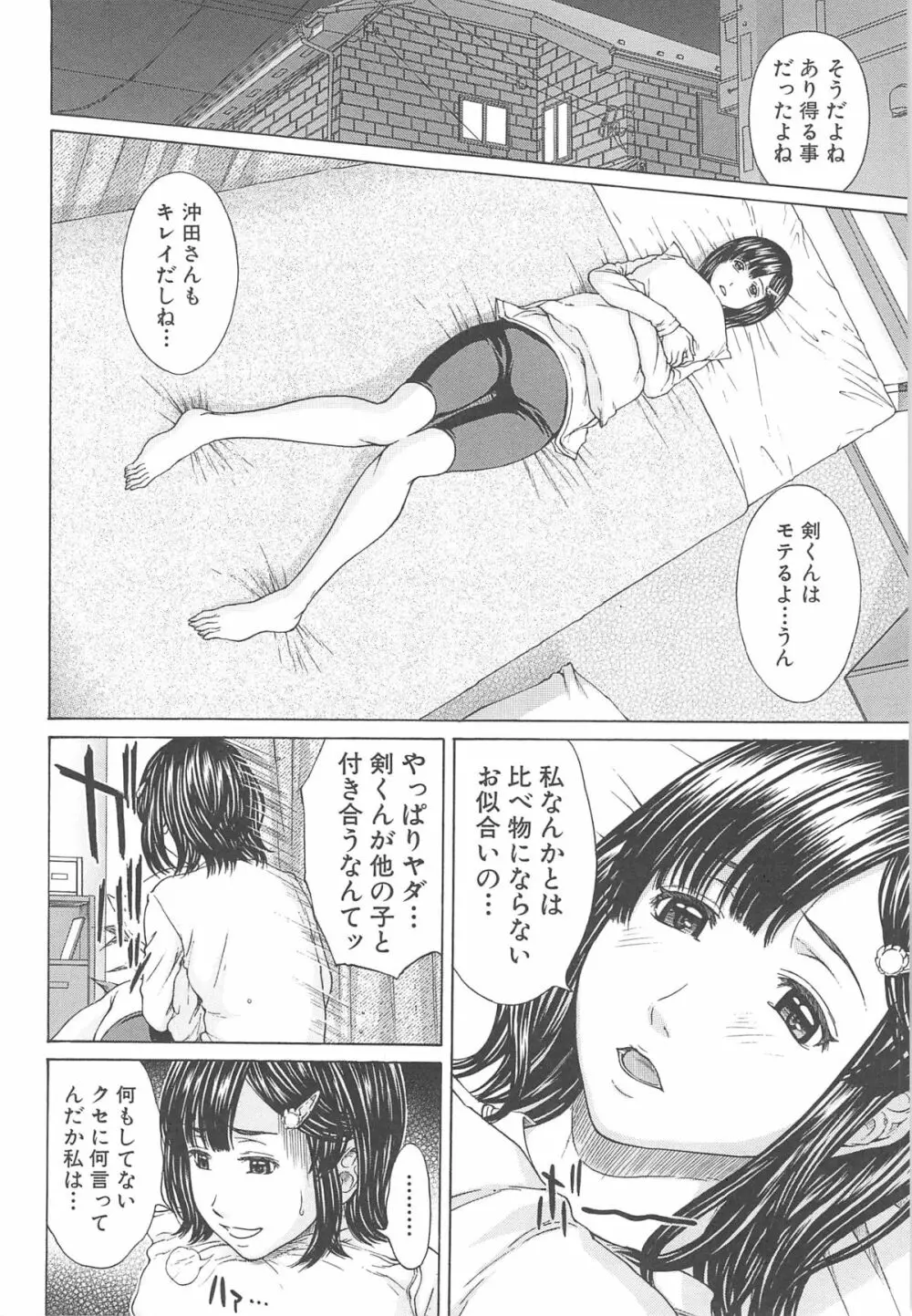 愛と液とにまみれた体 Page.22