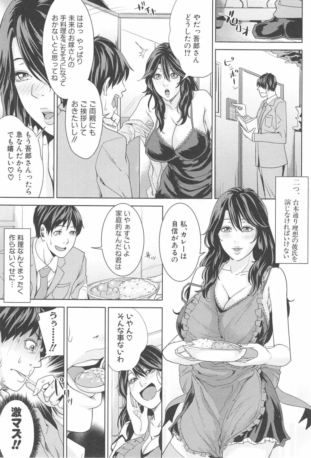 国立人妻学園 Page.162