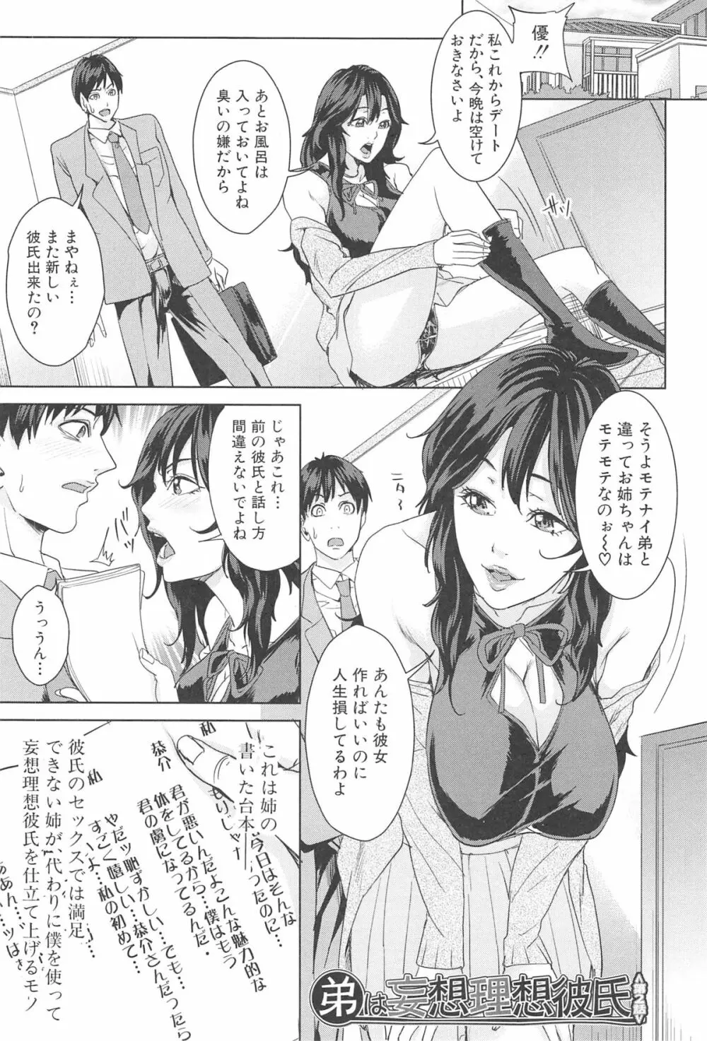 国立人妻学園 Page.178