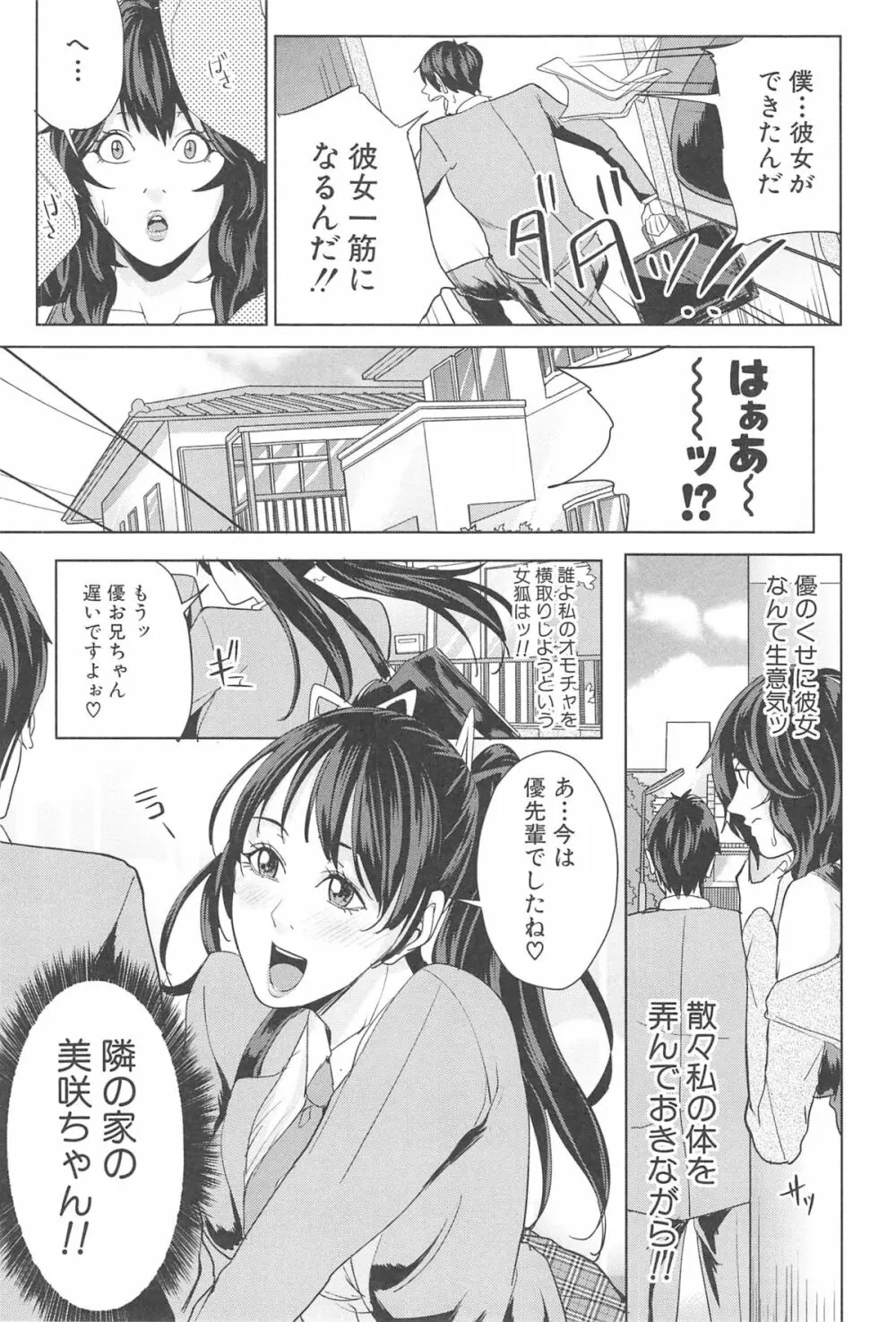 国立人妻学園 Page.180