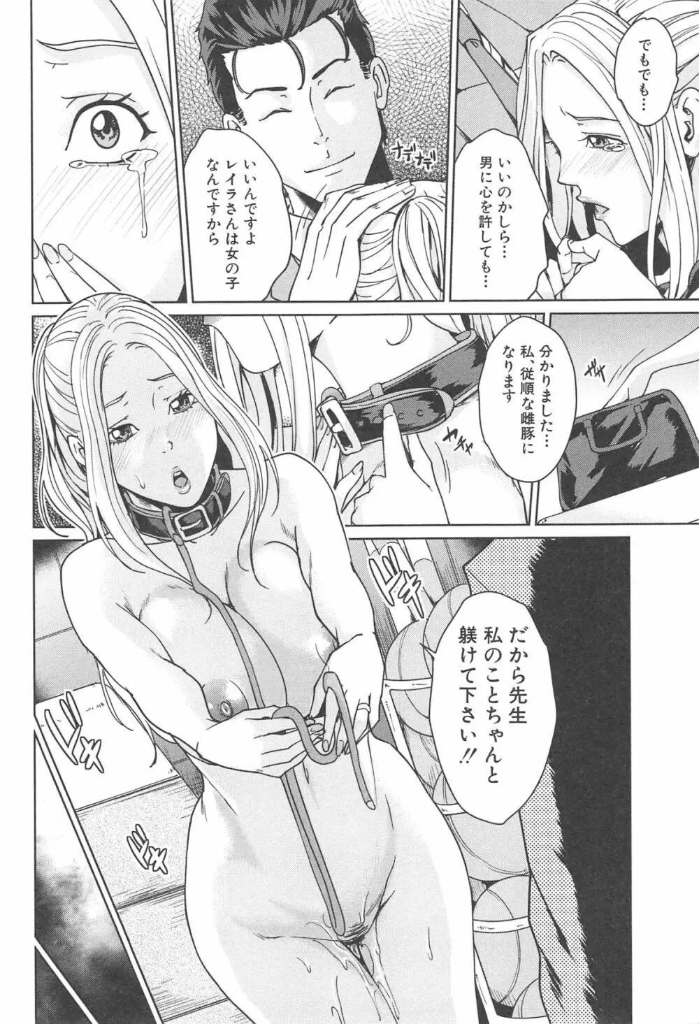 国立人妻学園 Page.91