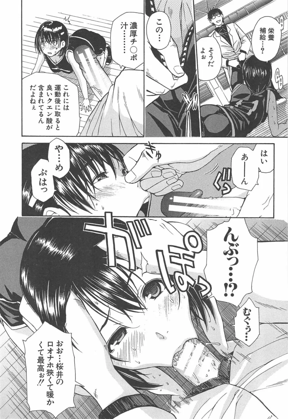 ミダレはじめたカラダ Page.21