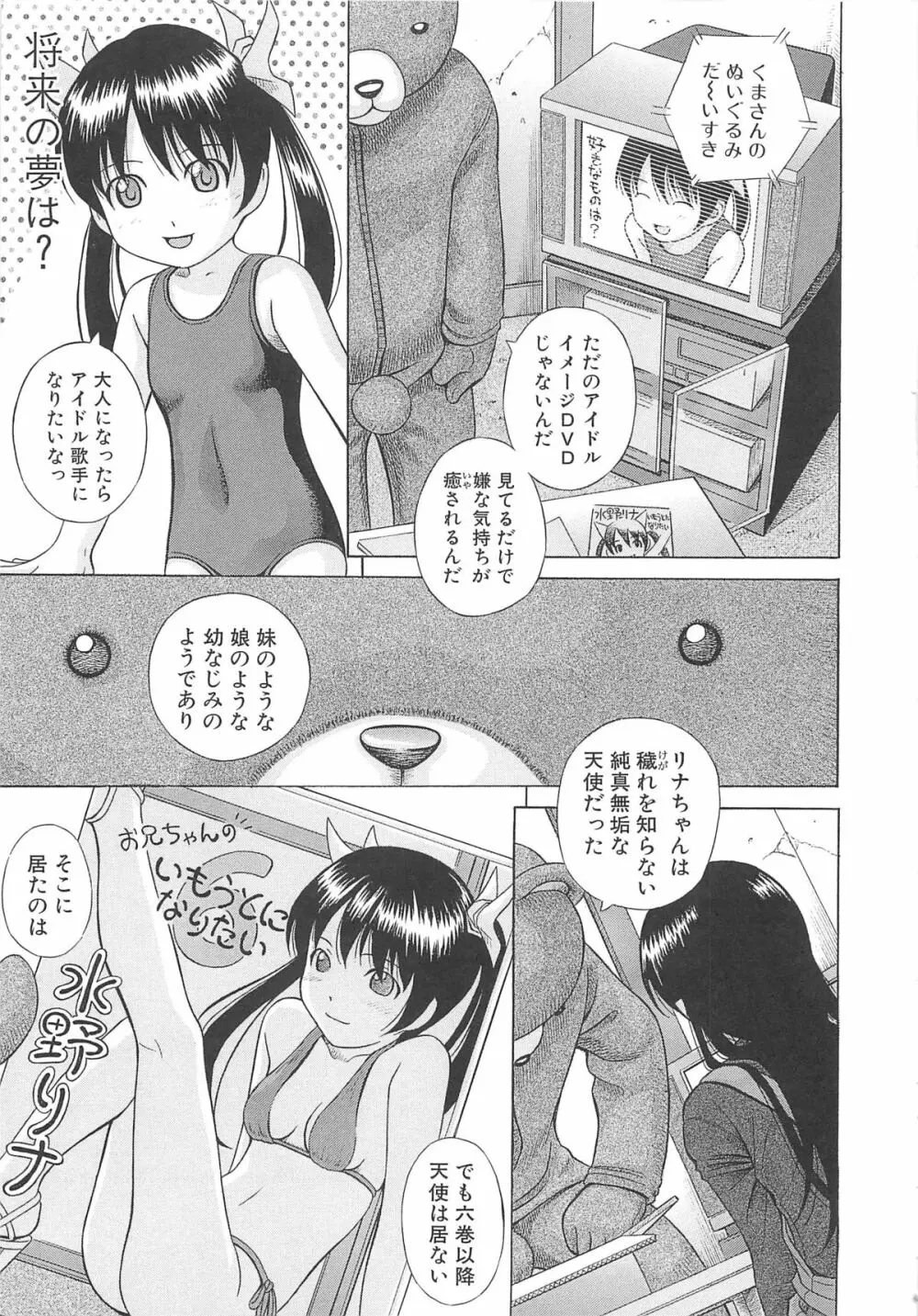 水野リナ 流出 Page.10