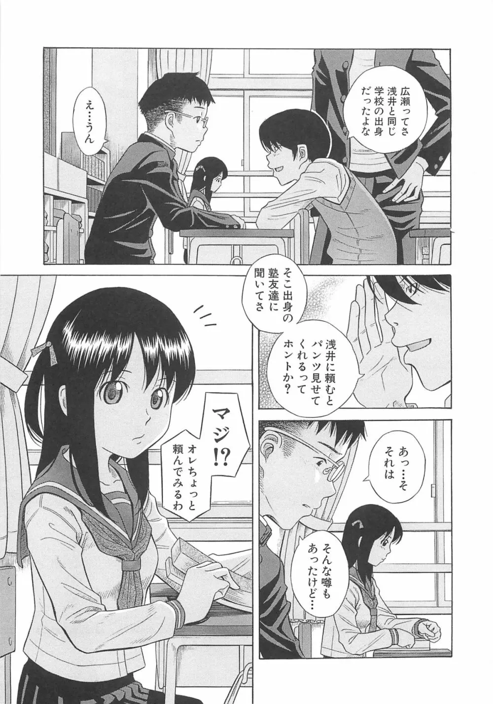 水野リナ 流出 Page.100