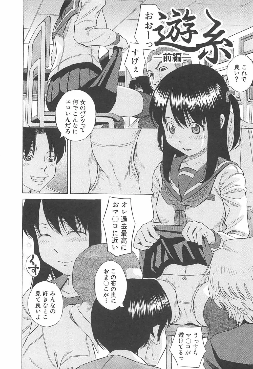 水野リナ 流出 Page.101