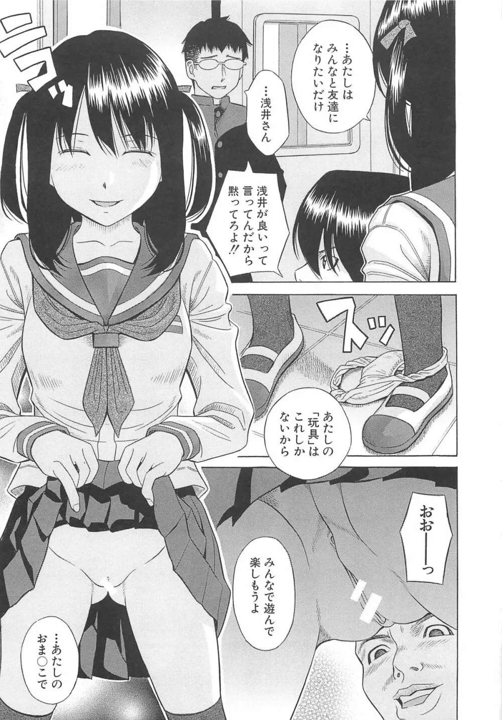 水野リナ 流出 Page.104