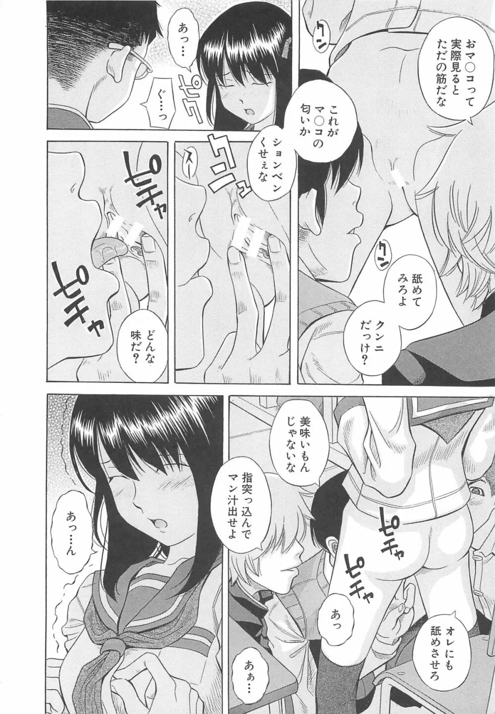 水野リナ 流出 Page.105